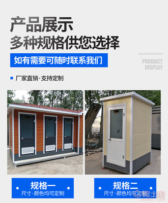 【活动厕所 工厂景区学校移动厕所生态卫生间 成品环保公厕